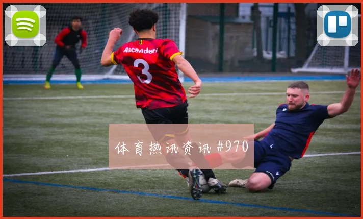 阿姆里2026世界杯搜索热度分析