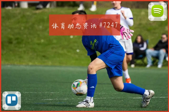 厄瓜多尔恩纳瓦伦西亚末轮首发机会