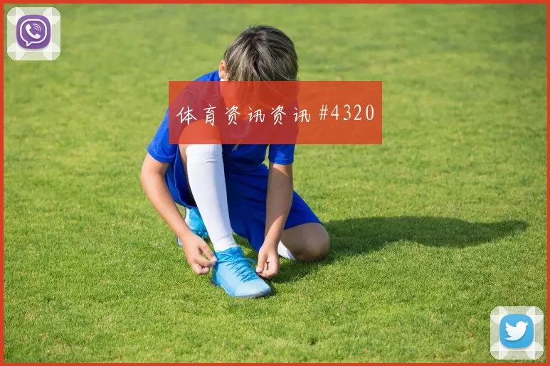 西超杯巴萨贝蒂斯对攻佩德里脚后跟妙传泪目瞬间