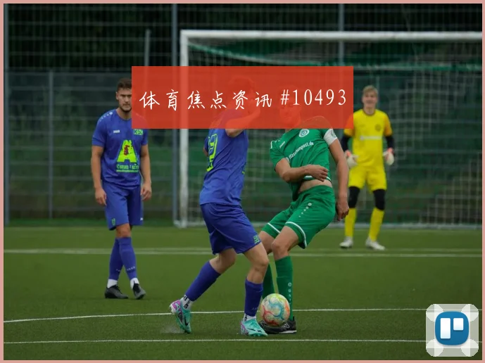 本坦库尔面对沙特防线能否完成关键传球战术价值梳理