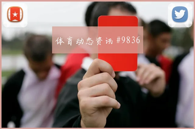 海地面对摩洛哥队双前锋打法能否压制对手冷门风险研判